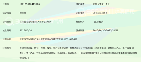北京神川百奧生物科技 前沿技術(shù)與專(zhuān)業(yè)咨詢的橋梁